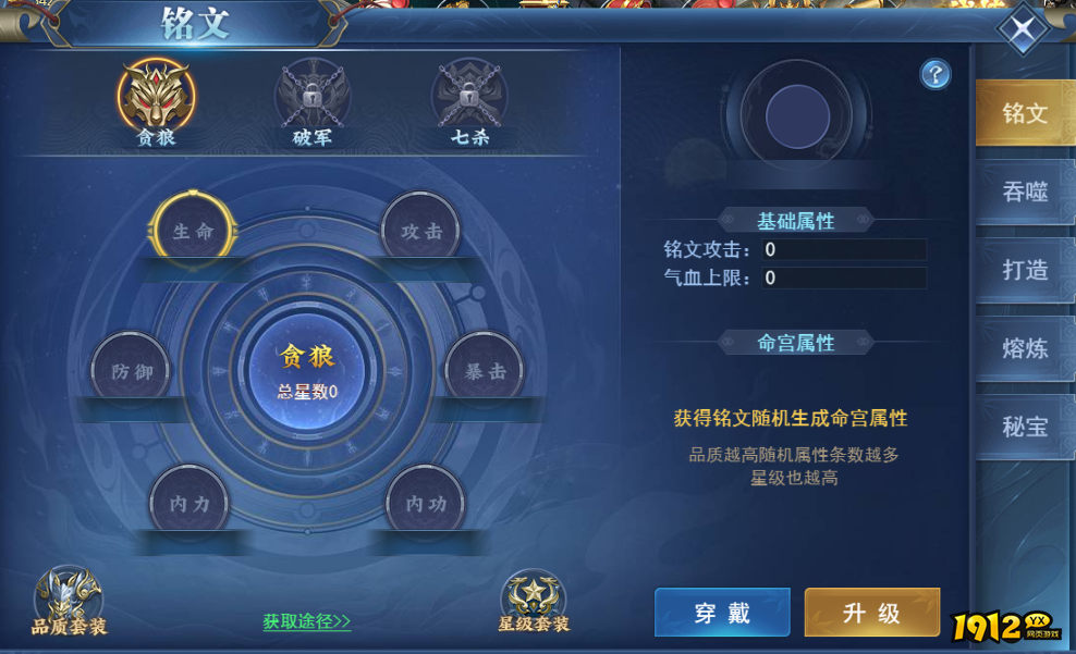 1912yx《唐门六道》铭文系统介绍